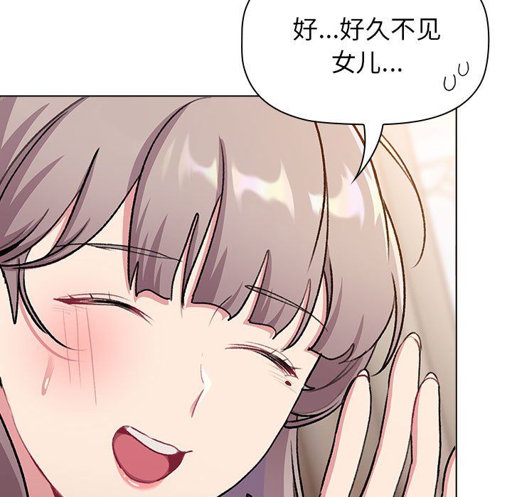 《分组换换爱》漫画 第127話