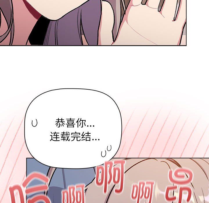 《分组换换爱》漫画 第127話
