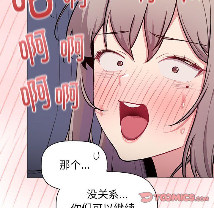 《分组换换爱》漫画 第127話