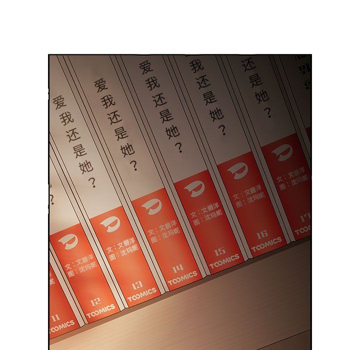 《分组换换爱》漫画 第127話