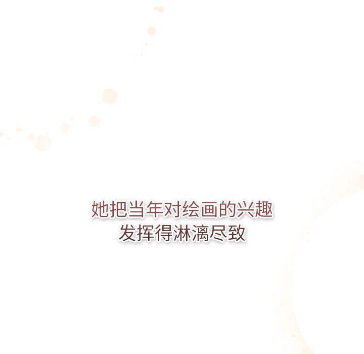 《分组换换爱》漫画 第127話