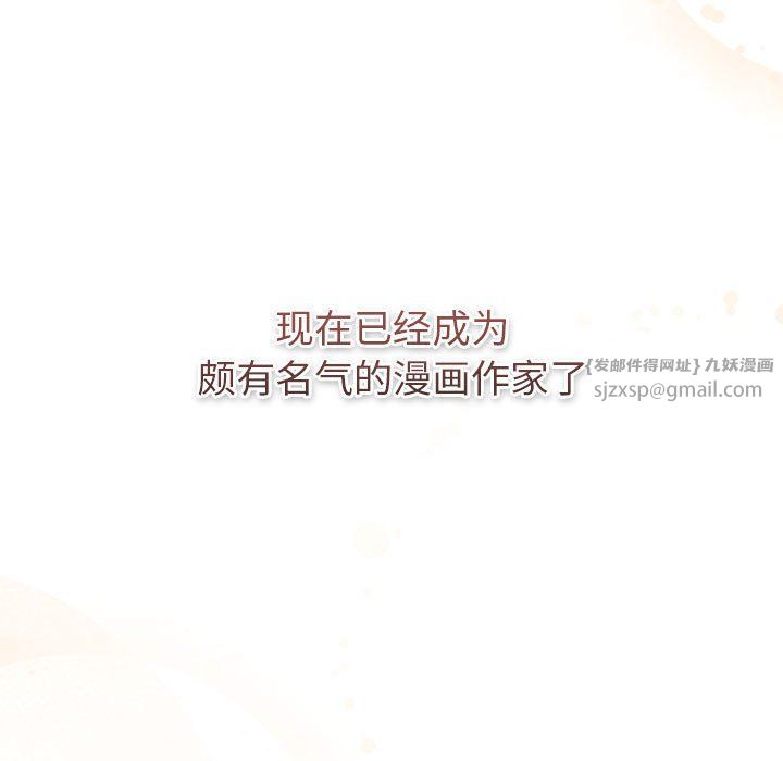 《分组换换爱》漫画 第127話