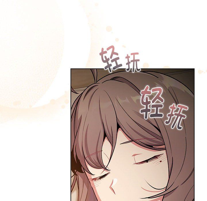 《分组换换爱》漫画 第127話