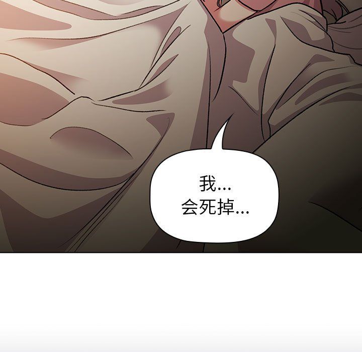 《分组换换爱》漫画 第127話