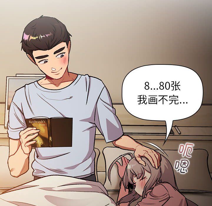 《分组换换爱》漫画 第127話