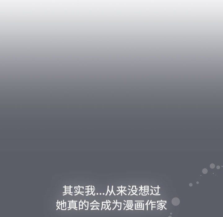 《分组换换爱》漫画 第127話