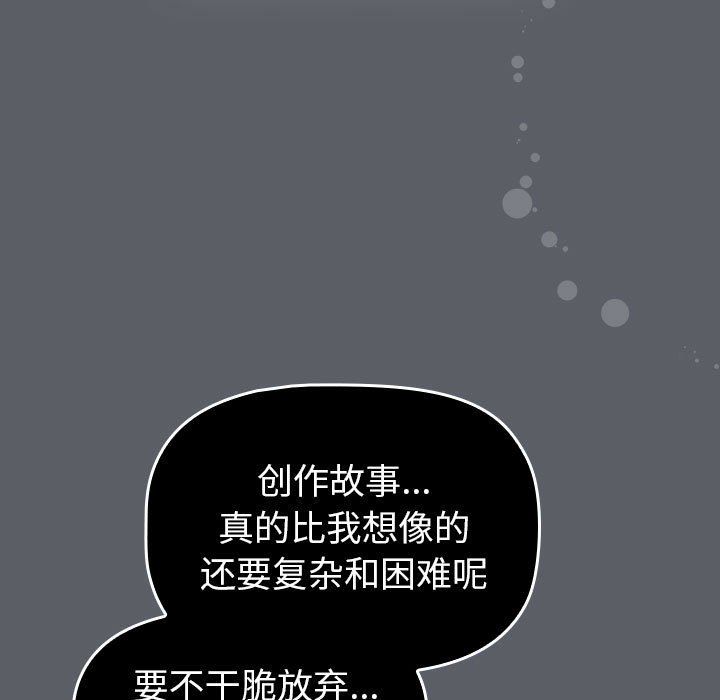 《分组换换爱》漫画 第127話