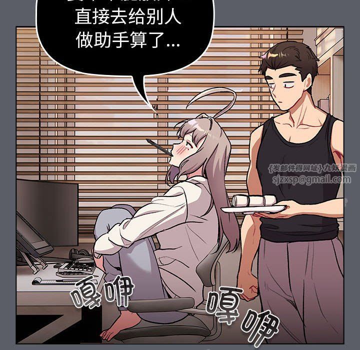 《分组换换爱》漫画 第127話