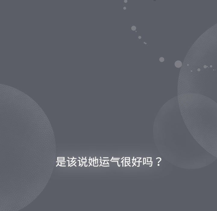 《分组换换爱》漫画 第127話