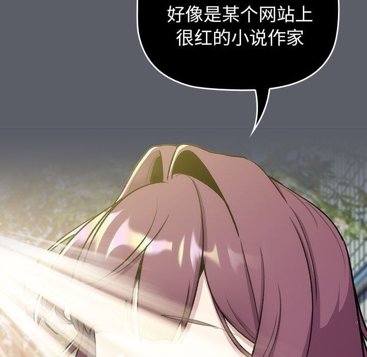 《分组换换爱》漫画 第127話