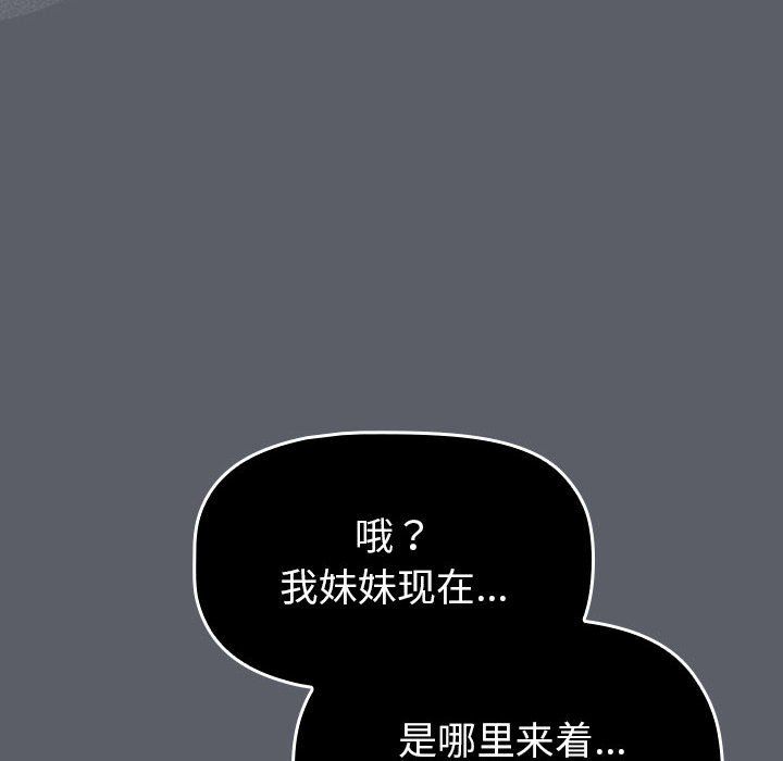 《分组换换爱》漫画 第127話