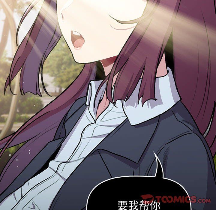 《分组换换爱》漫画 第127話