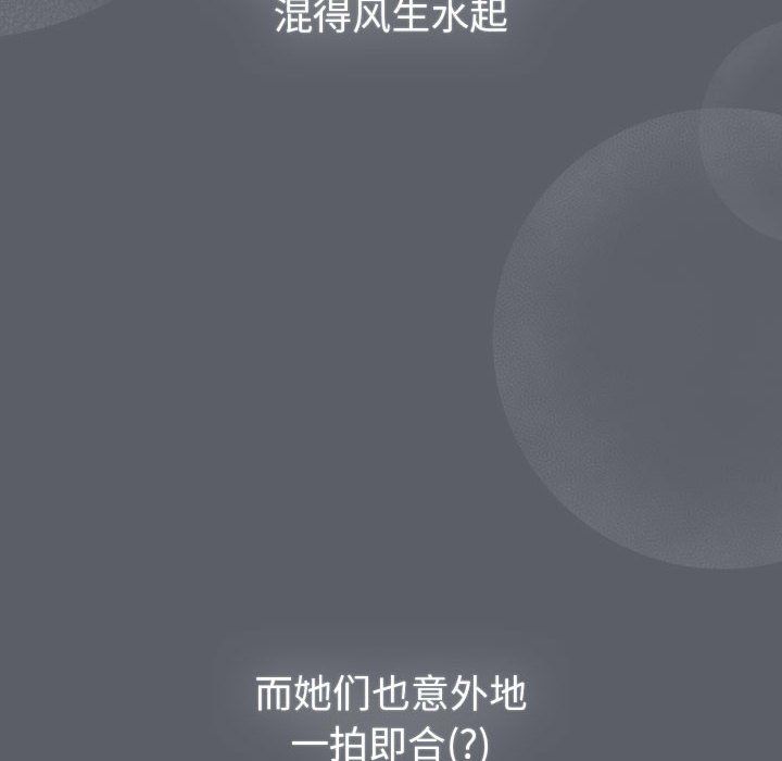 《分组换换爱》漫画 第127話