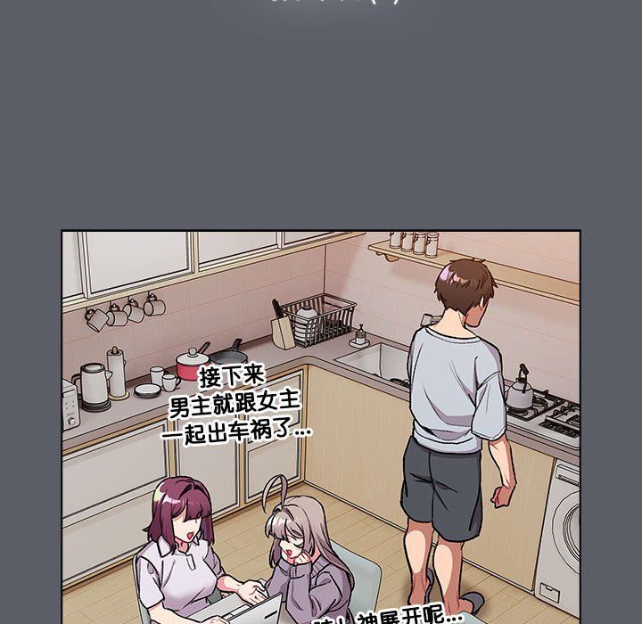 《分组换换爱》漫画 第127話