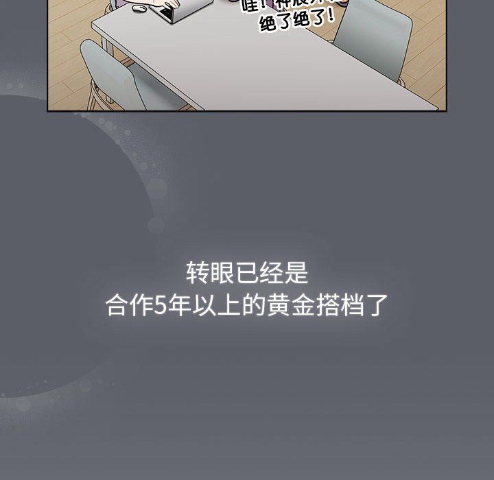 《分组换换爱》漫画 第127話