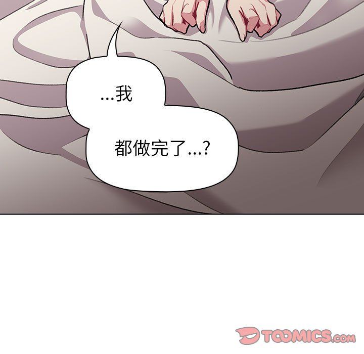 《分组换换爱》漫画 第127話