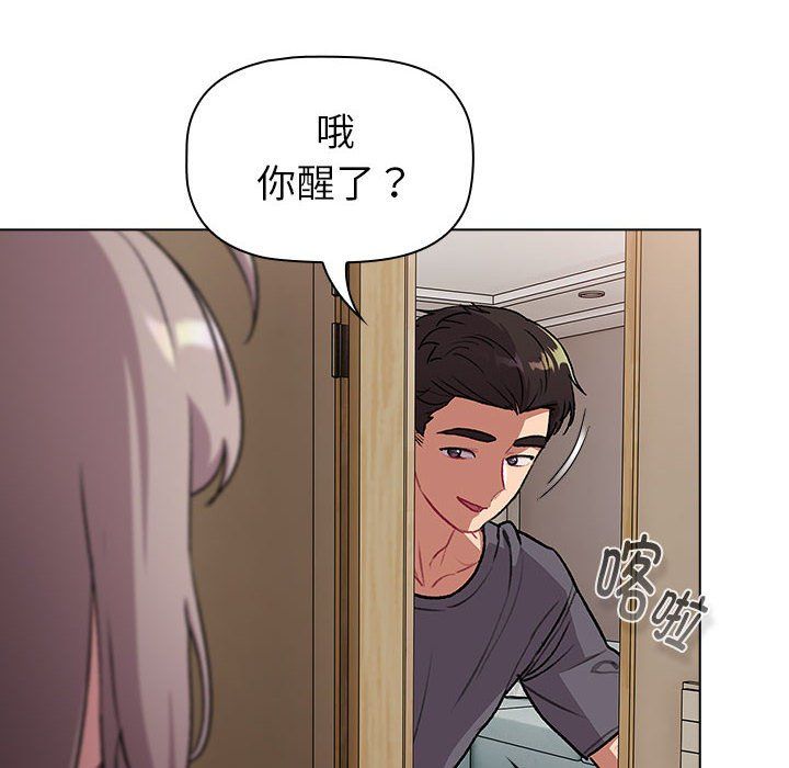 《分组换换爱》漫画 第127話
