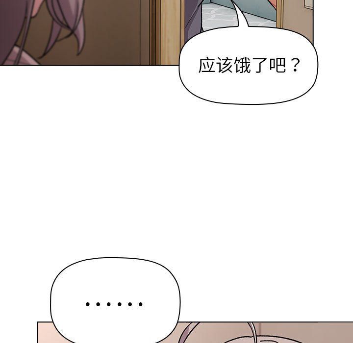 《分组换换爱》漫画 第127話