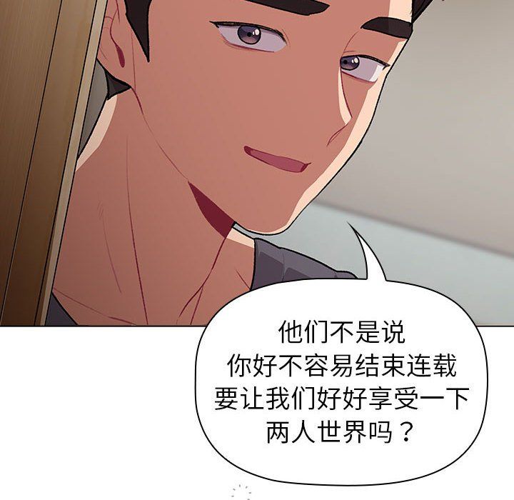 《分组换换爱》漫画 第127話