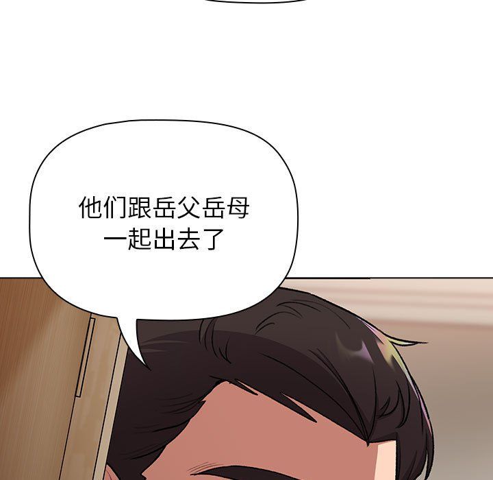 《分组换换爱》漫画 第127話