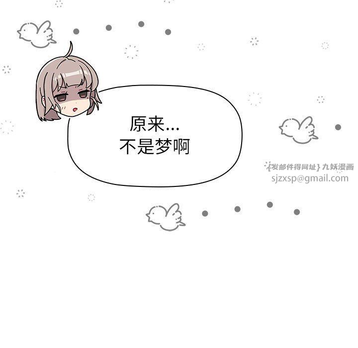 《分组换换爱》漫画 第127話
