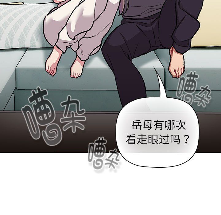 《分组换换爱》漫画 第127話