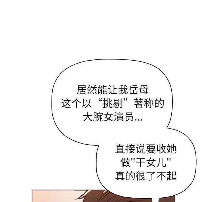 《分组换换爱》漫画 第127話