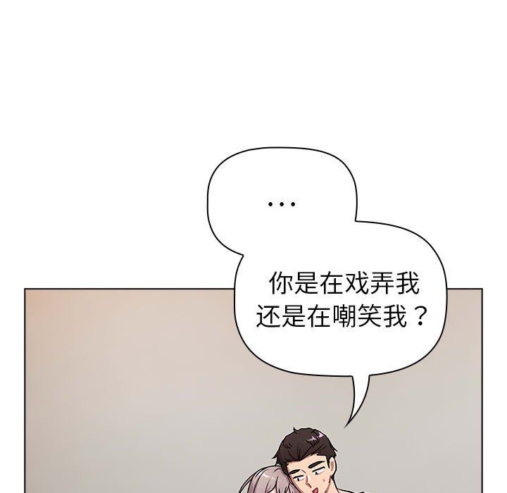 《分组换换爱》漫画 第127話