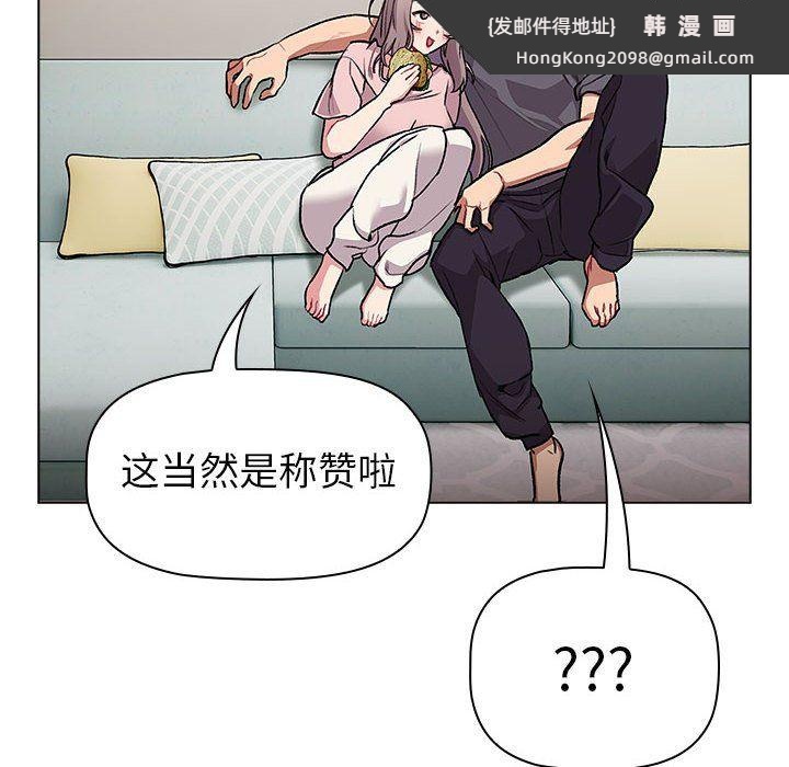 《分组换换爱》漫画 第127話