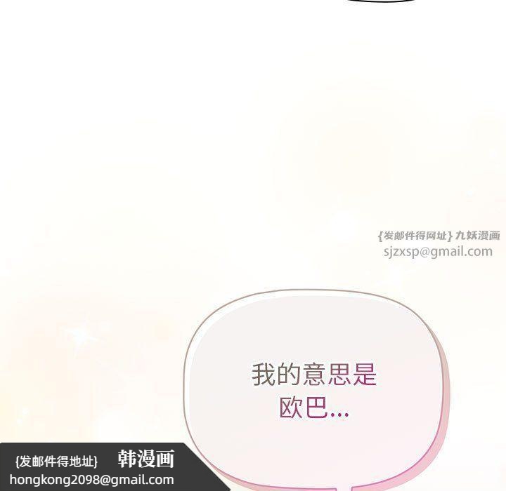 《分组换换爱》漫画 第127話