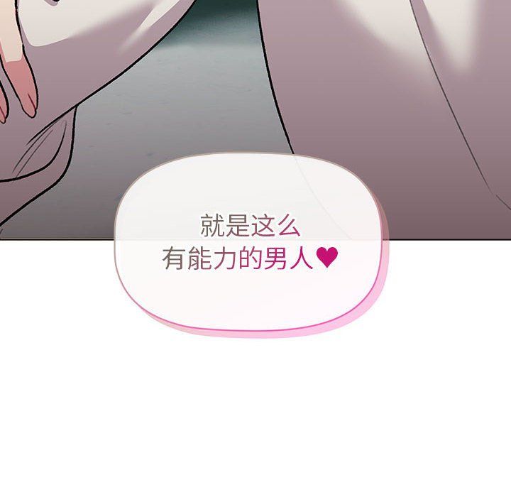 《分组换换爱》漫画 第127話