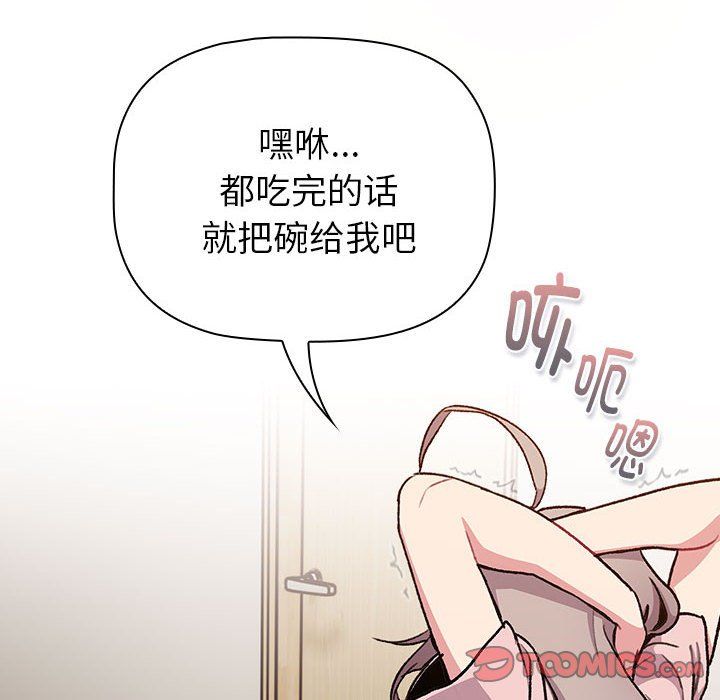 《分组换换爱》漫画 第127話