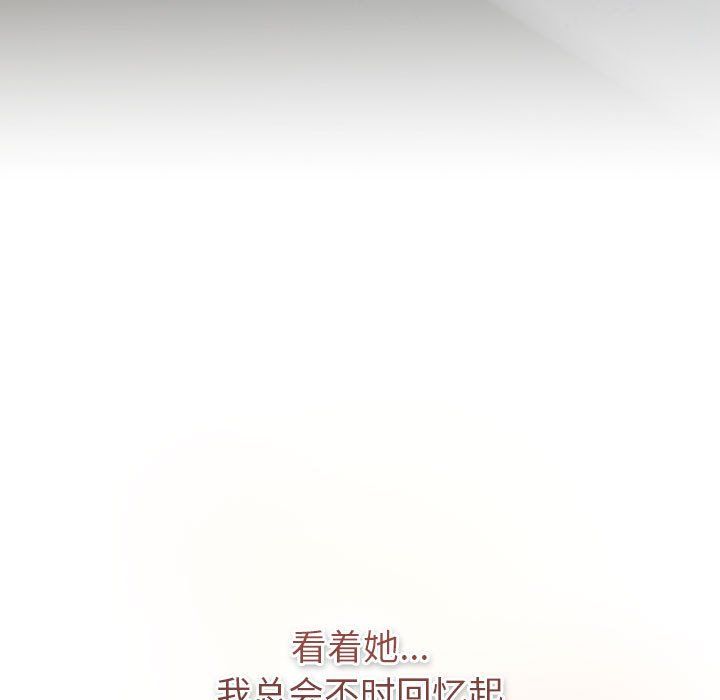 《分组换换爱》漫画 第127話