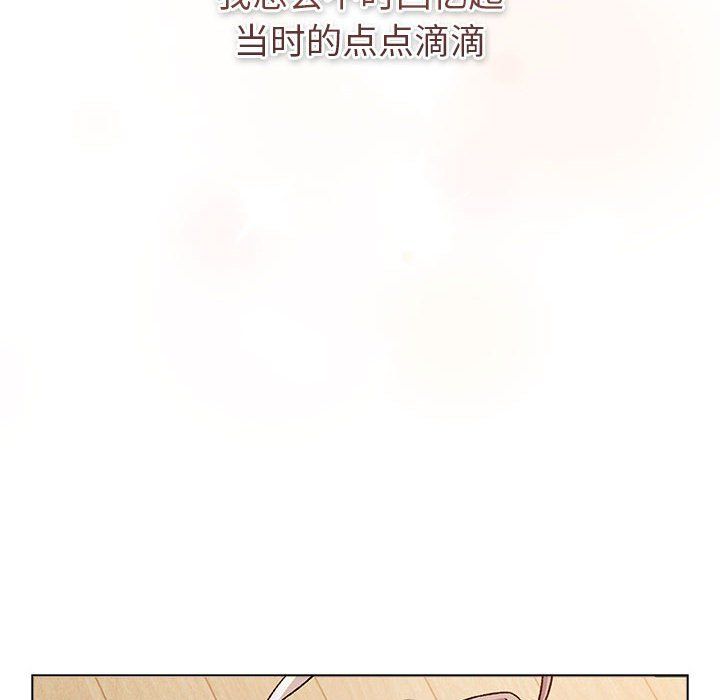 《分组换换爱》漫画 第127話