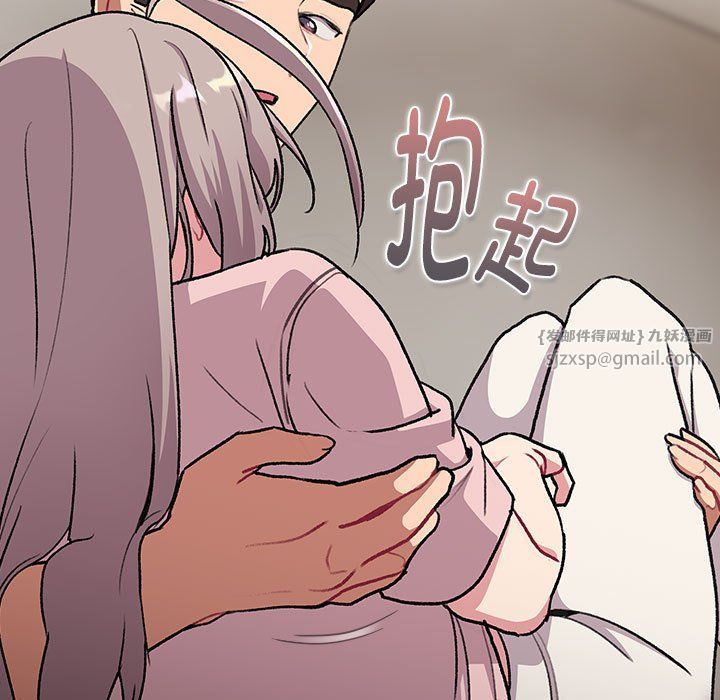 《分组换换爱》漫画 第127話