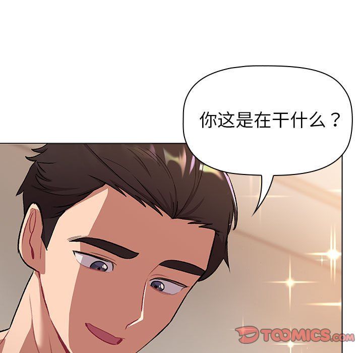 《分组换换爱》漫画 第127話