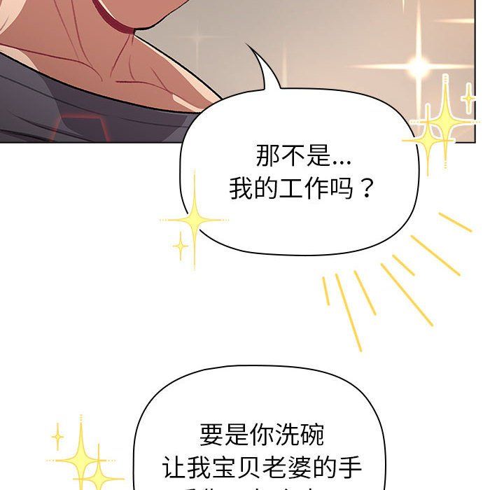 《分组换换爱》漫画 第127話