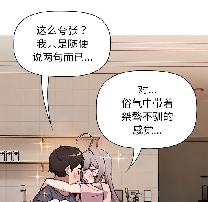 《分组换换爱》漫画 第127話