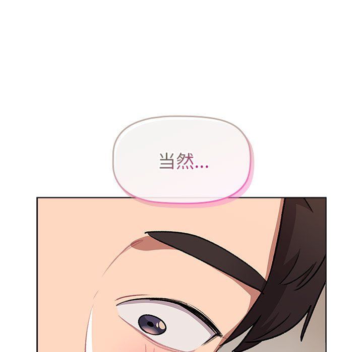 《分组换换爱》漫画 第127話