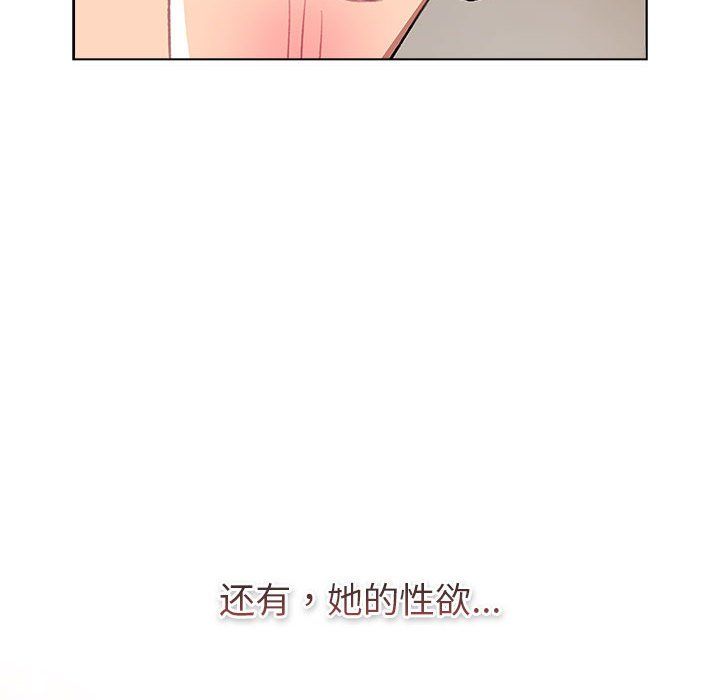 《分组换换爱》漫画 第127話