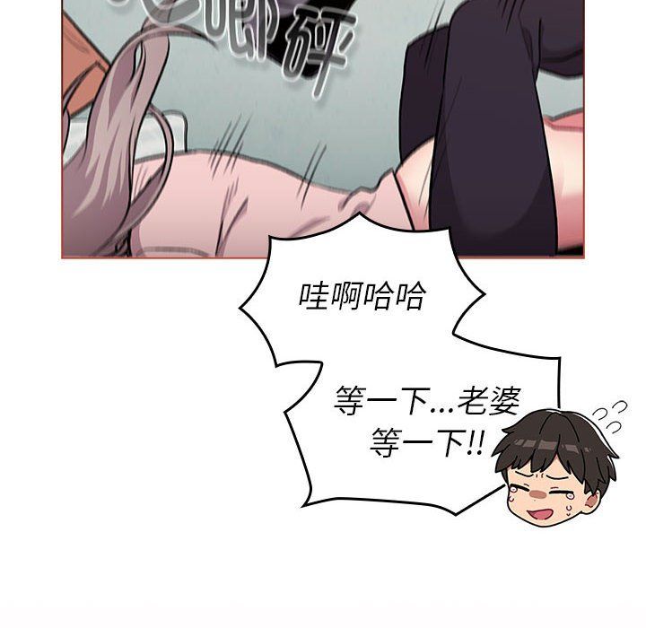 《分组换换爱》漫画 第127話