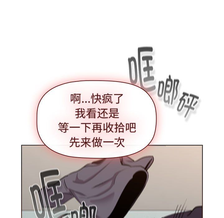 《分组换换爱》漫画 第127話