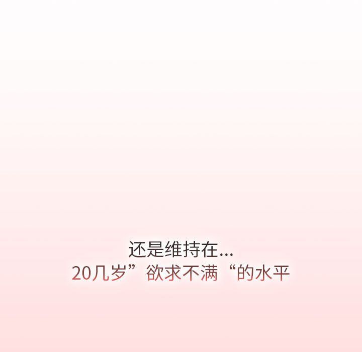 《分组换换爱》漫画 第127話
