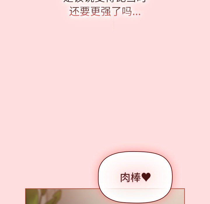 《分组换换爱》漫画 第127話