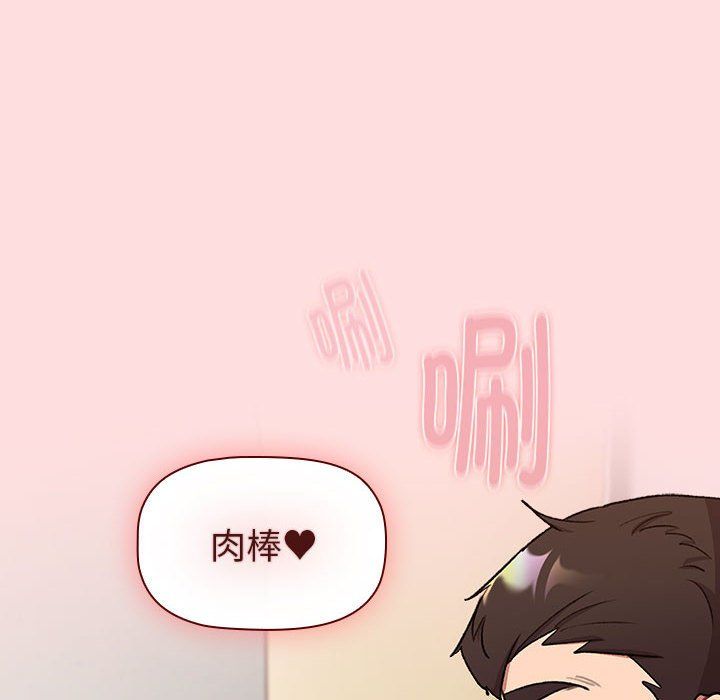 《分组换换爱》漫画 第127話