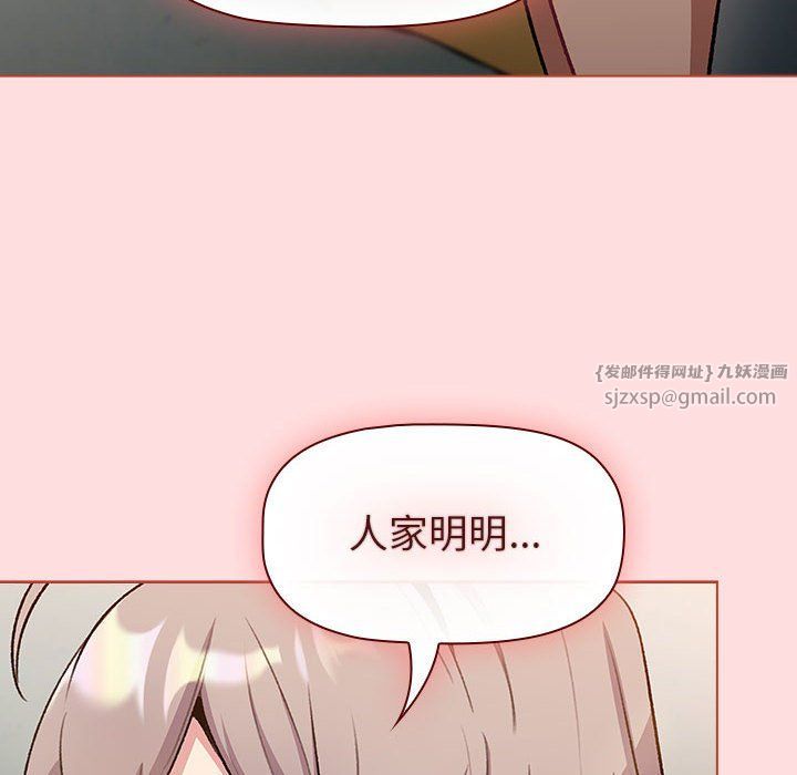 《分组换换爱》漫画 第127話