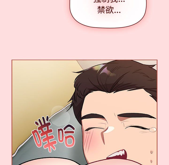 《分组换换爱》漫画 第127話