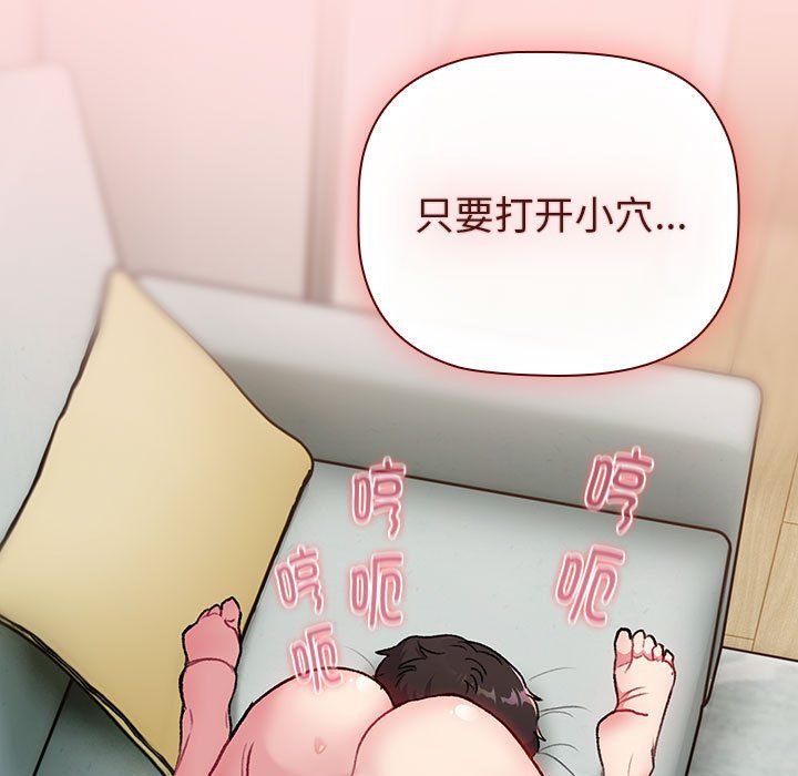 《分组换换爱》漫画 第127話