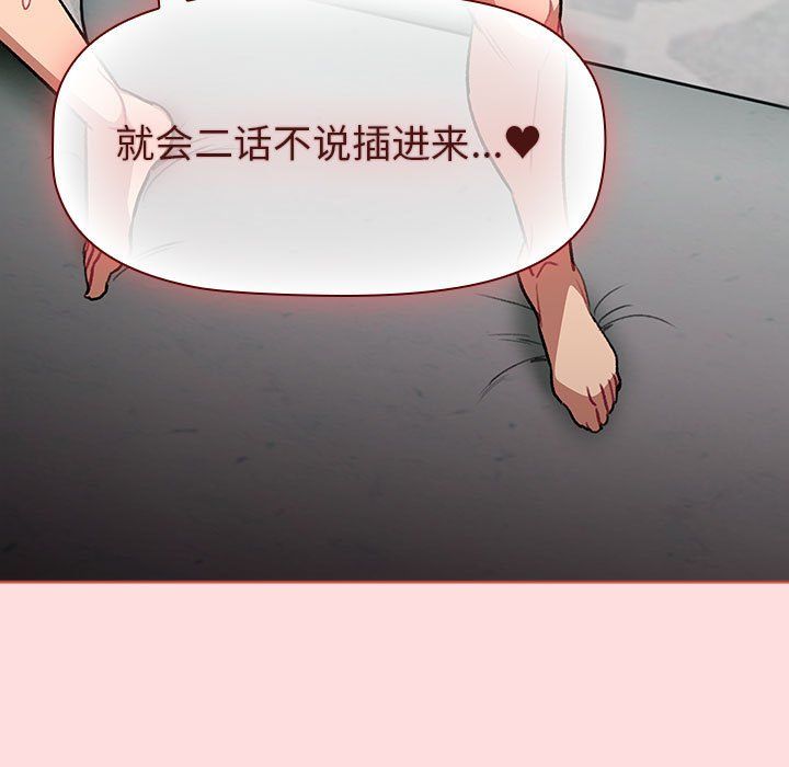 《分组换换爱》漫画 第127話