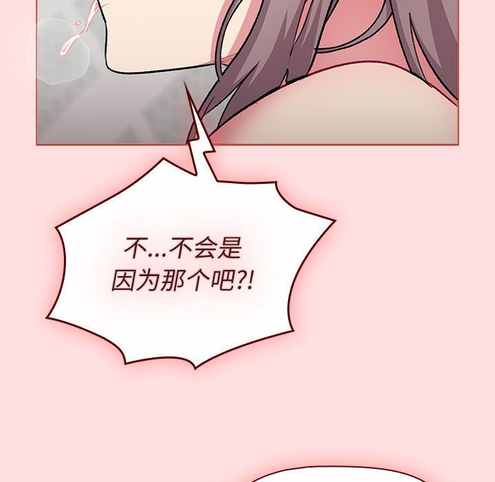 《分组换换爱》漫画 第127話